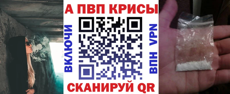 Купить  Фролово  A-PVP Соль 