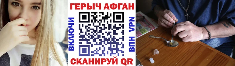 Героин Heroin  Купить где  Фролово 