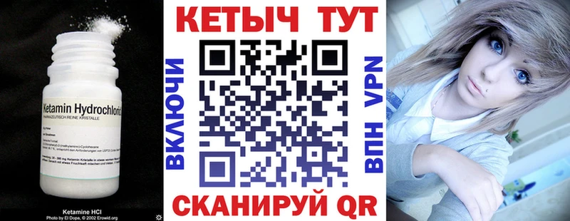 Кетамин ketamine  Купить закладки  Фролово 
