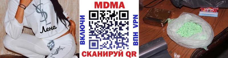 МДМА кристаллы  Купить где  Фролово 