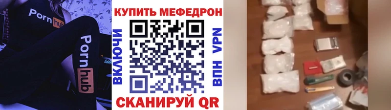 МЕФ кристаллы Фролово