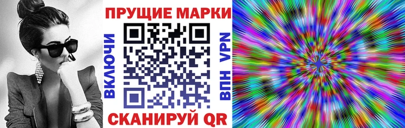 Марки NBOMe 1,8мг  Купить закладки  Фролово 
